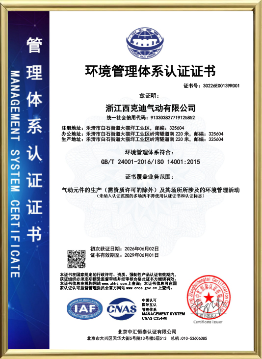 Certificato del sistema di gestione ambientale